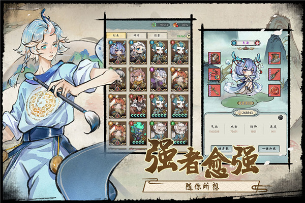 修仙绘卷尊享版下载截图2