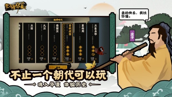 无悔华夏安卓版下载截图2