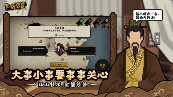 无悔华夏安卓版下载截图3