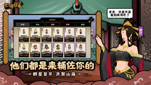 无悔华夏游戏下载截图1