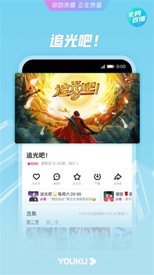优酷视频永久会员解锁版截图3
