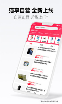 手机天猫手机版2022官方下载截图3