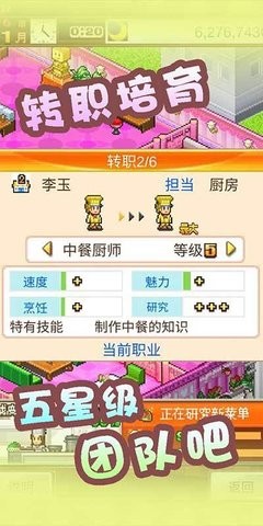 美食梦物语下载最新版截图3