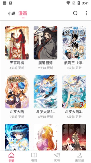 小小追书下载苹果版截图2