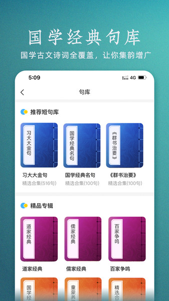 妙音国学平台app下载截图1