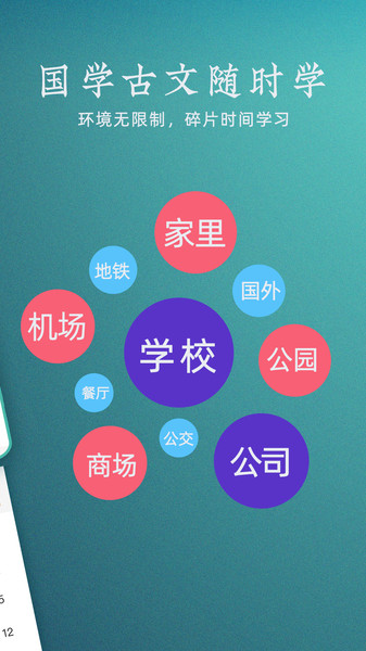 妙音国学平台app下载截图3