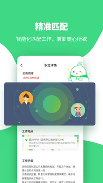 豆豆兼职app下载截图3