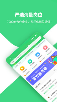 豆豆兼职app下载截图2