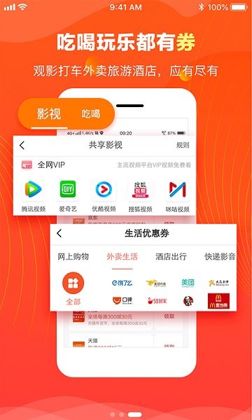 安马优券最新版下载截图3