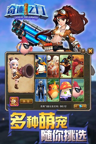 奇迹之门游戏下载截图1