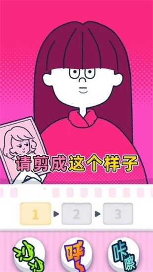 尖叫吧小鸡仔安卓版下载截图3