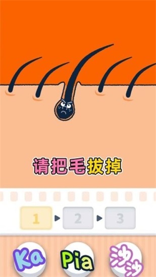 尖叫吧小鸡仔安卓版下载截图1