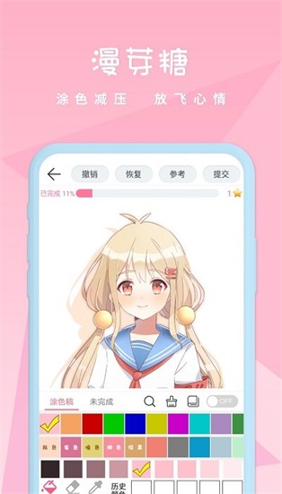 漫芽糖绘画app下载截图3