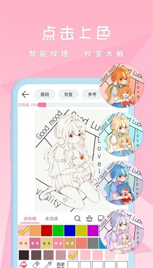 漫芽糖绘画app下载截图2