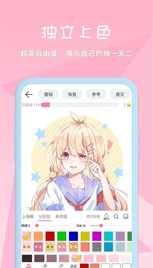 漫芽糖绘画app下载截图1