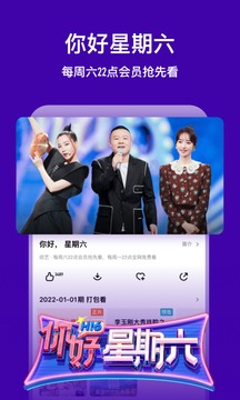 芒果tv视频播放器截图2