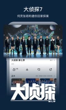 芒果tv视频播放器截图3
