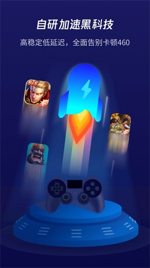 腾讯游戏管家下载截图2
