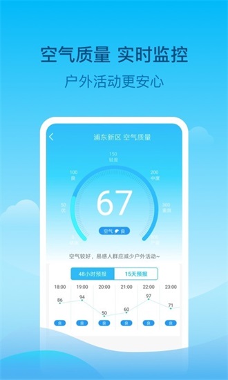 查查天气下载安卓版截图3