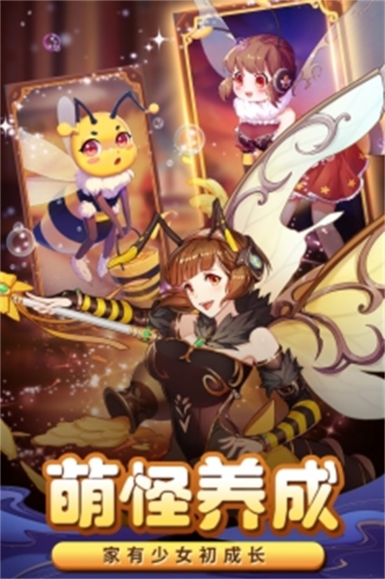 消除萌怪大作战最新版下载