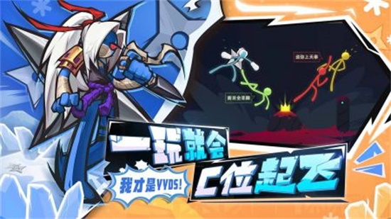 逗斗火柴人国际服下载