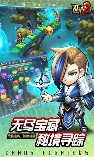 乱斗堂2安卓版下载截图2