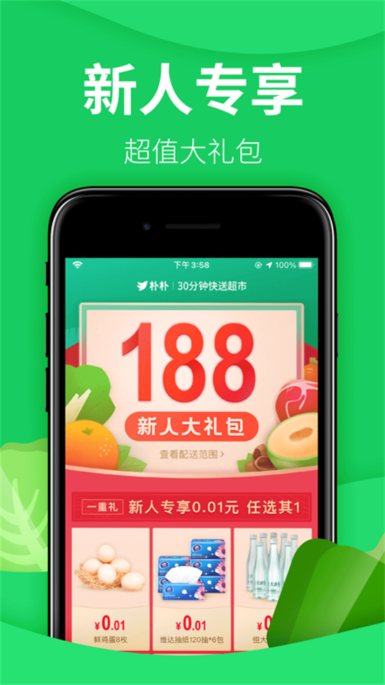 朴朴汉化破解版