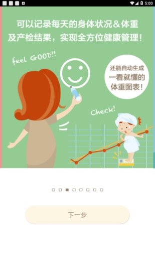208days官方版截图3