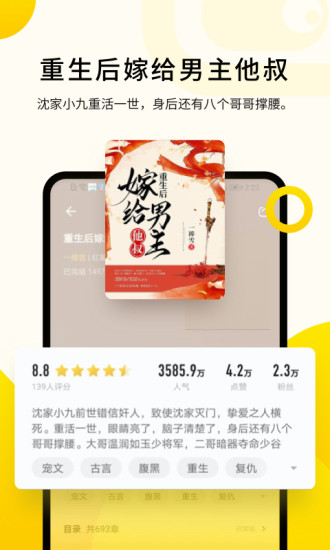 追读小说免费版下载截图1