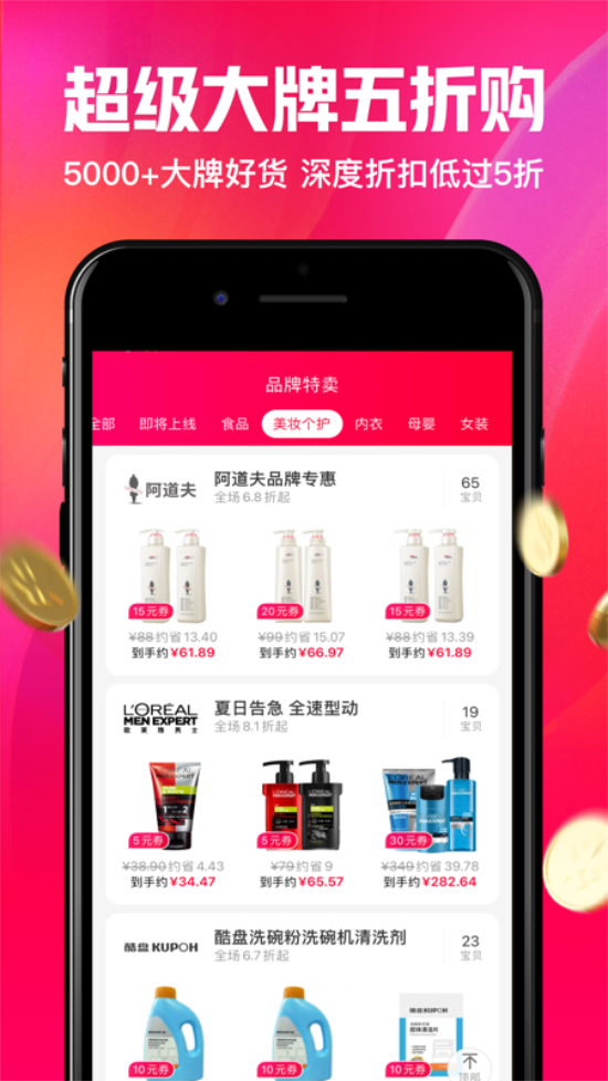 一淘无限金币破解版
