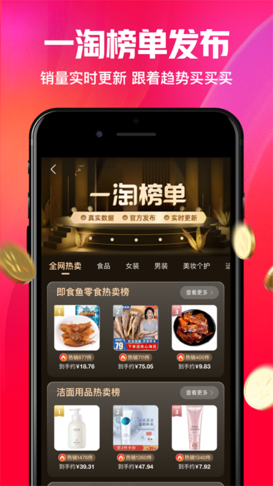 一淘