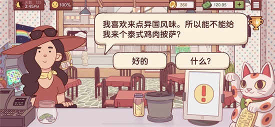 可口的披萨美味的披萨正版下载截图2