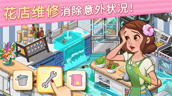 花儿爱消除无限金币版