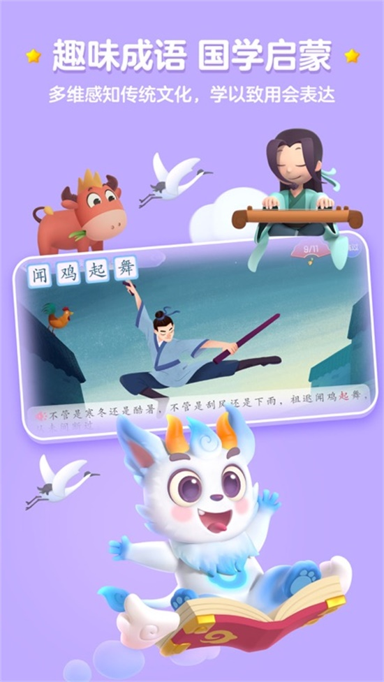 洪恩识字变态版