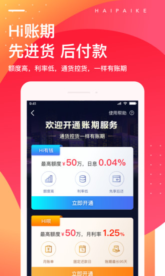 海拍客