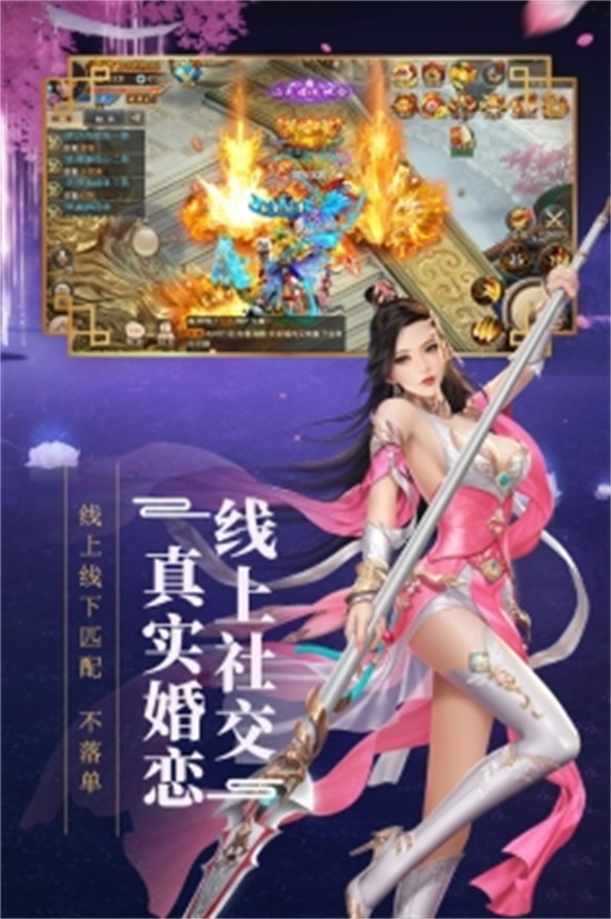 新大话梦缘内购