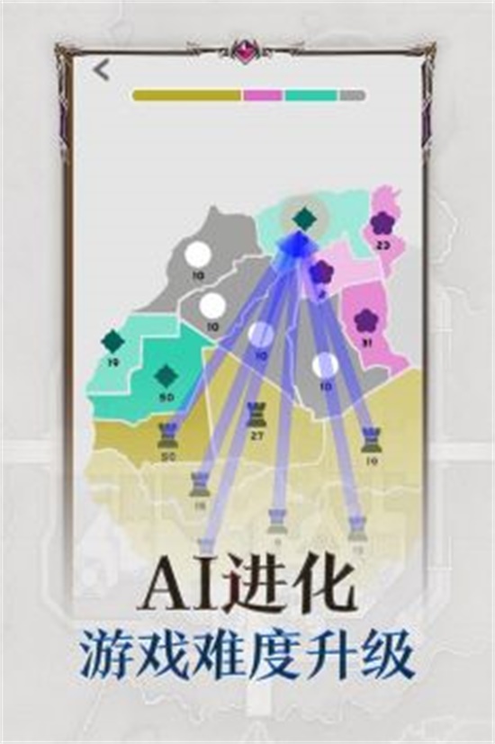 帝国扩张破解版无限金币下载