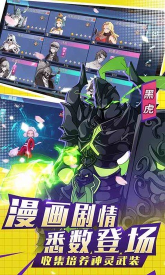 银之守墓人最新版下载截图3