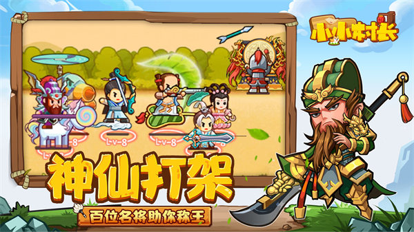 小小村长苹果版下载