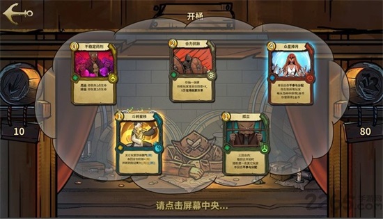 冒险公社手游下载截图1
