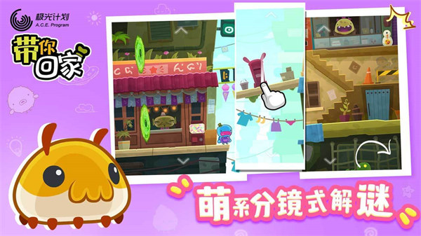 带你回家破解版下载