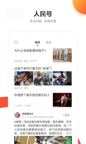 人民日报安卓版下载截图3