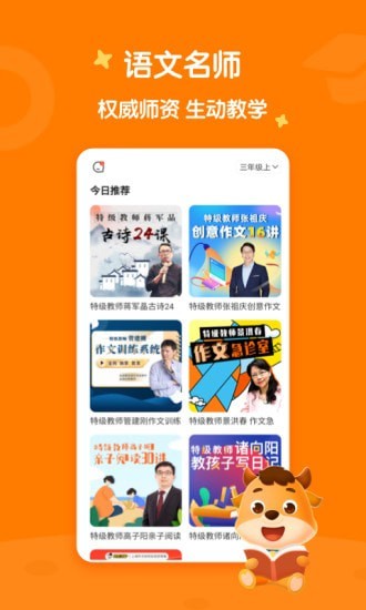 小牛书房app下载截图3