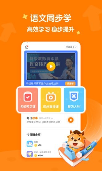 小牛书房app下载截图2