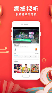 影视大全下载2022免费版截图3