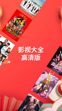 影视大全下载2022免费版截图1