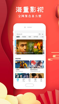 影视大全下载2022免费版截图2