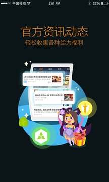 王者营地2022最新版下载截图2
