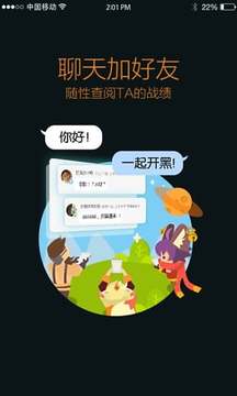 王者营地2022官方版下载截图2