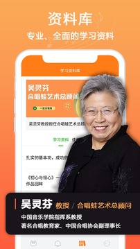 合唱蛙下载截图3